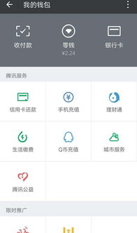 微信的花呗是什么