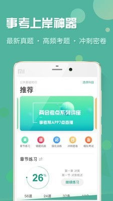 事考帮,事考帮官网