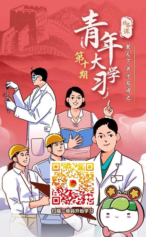 怎样才能进入青年大学习