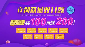 立创商城怎么自己申请退款
