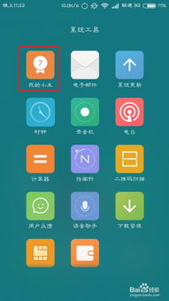 云服务小米，云服务小米登录