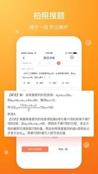 在线拍题，在线拍题网页版