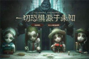 第五人格疯眼，第五人格疯眼背景故事