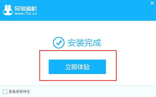 奇兔刷机如何使用?