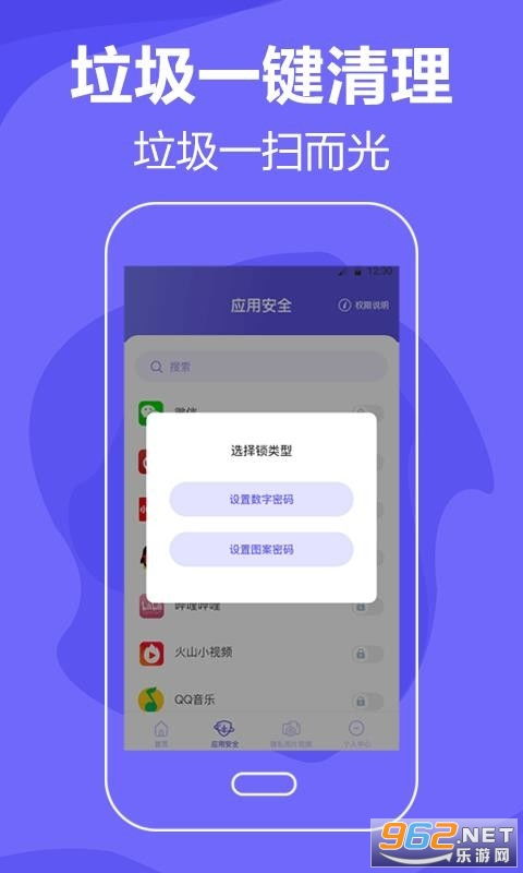 清理手机垃圾的软件，自动清理手机垃圾的软件