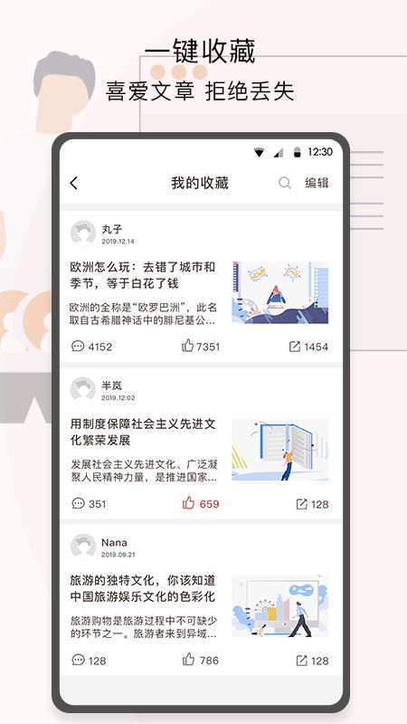 有没有好的制作吉他谱的手机APP