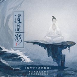 逍遥游歌曲，逍遥游歌曲北冥有鱼