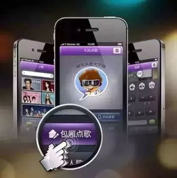 手机点歌，手机点歌软件