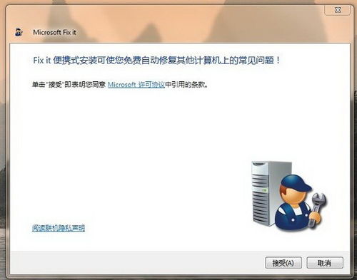 微软工具
