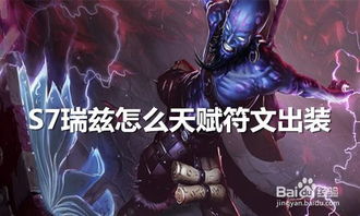 瑞兹连招，瑞兹连招顺序