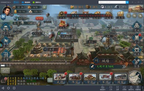 三国网页版，三国网页版和手机版不通用吗