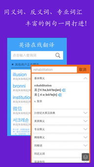 中英文翻译器在线翻译软件