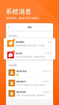 建e网怎么接单