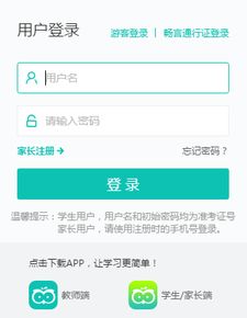 智学网成绩查询，智学网成绩查询入口登录