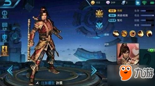孙策出装，孙策出装如何又肉又有伤害