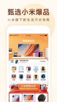 小米有品里面怎么没有了集米