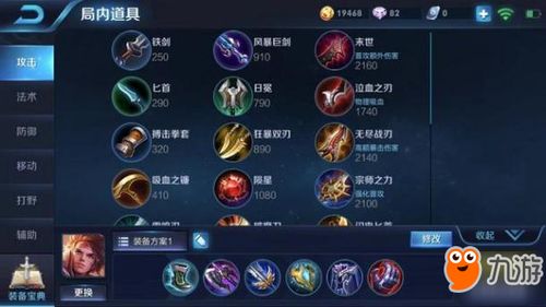 王者荣耀孙策最强出装推荐孙策怎么出装