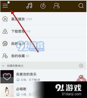 网易云音乐歌词怎么显示 网易云音乐歌词显示方法