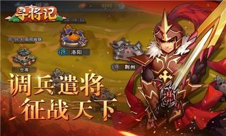 寻将记，寻将记传奇单职业