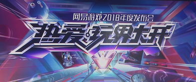 腾讯新出的端游