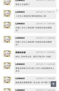 崩坏3ios和安卓能互通吗