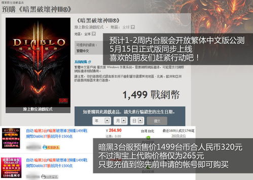 本人想玩暗黑破坏神3,请问如何注册帐号?如何购买游戏?