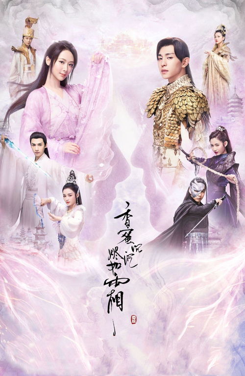 香蜜沉沉烬如霜百度云，香蜜沉沉烬如霜百度云网盘