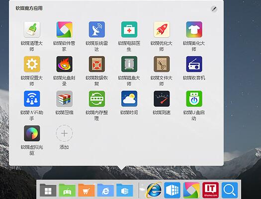 软媒魔方怎么卸载?