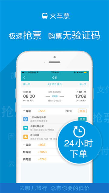 去哪儿网怎么查询订单
