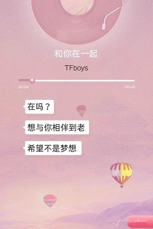 和你在一起歌词，和你在一起歌词李先生