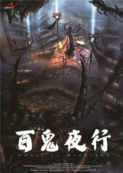 百鬼夜行排行，百鬼夜行排行第一的妖怪