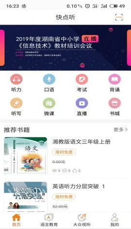 快点app安装，快点app安装下载