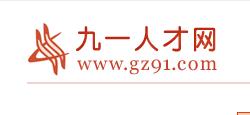 九一人才网，九一人才网找工作赣州