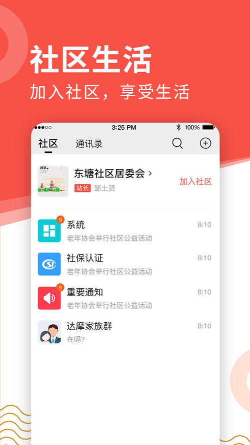 老来网app下载认证养老保险