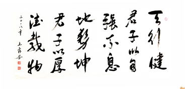 天行健,是什么意思?