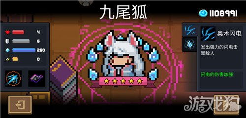 元气骑士法师
