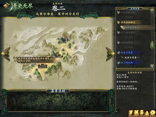 《轩辕剑7》详细攻略:全流程攻略+全Boss打法