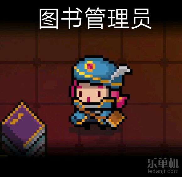 元气骑士法师怎么玩