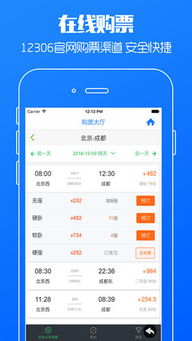 抢票神器，抢票神器手机版下载