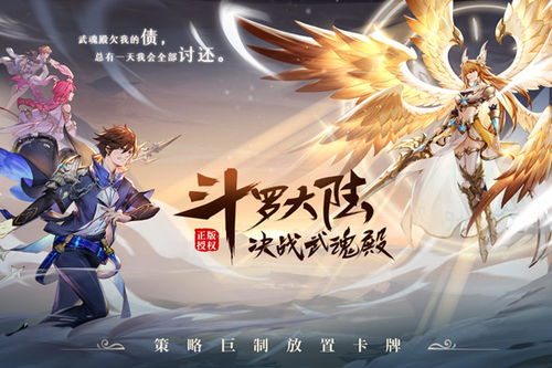 斗罗大陆h5网游攻略 斗罗大陆h5网游攻略是怎样的