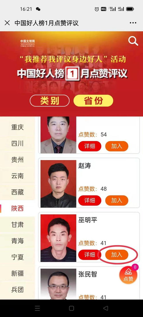 《海贼王》青雉为什么要加入黑胡子?