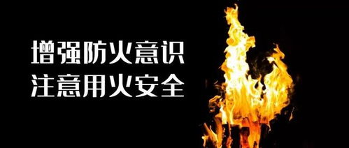 火源，火源游戏