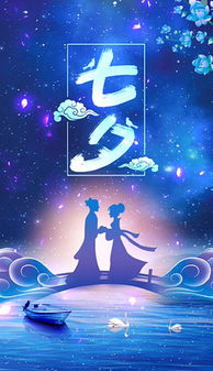 七夕情人节微信朋友圈祝福语带图片20条