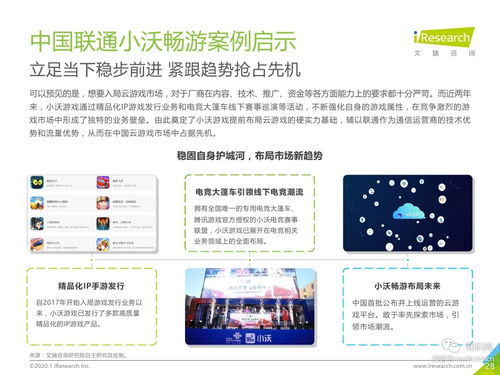 沃畅游，沃畅游星光会员有什么用