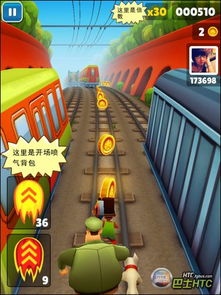 地铁跑酷技巧教学
