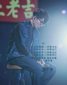毛不易消愁歌曲，毛不易消愁歌曲歌词