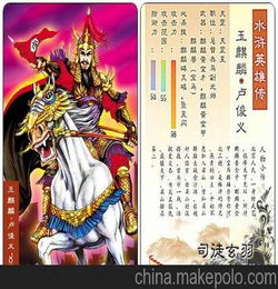 水浒传有哪108位大将?