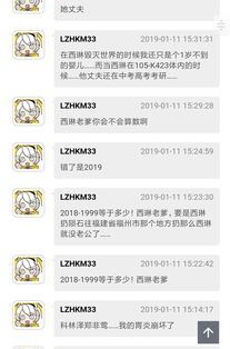 崩坏3ip，崩坏3ip编剧