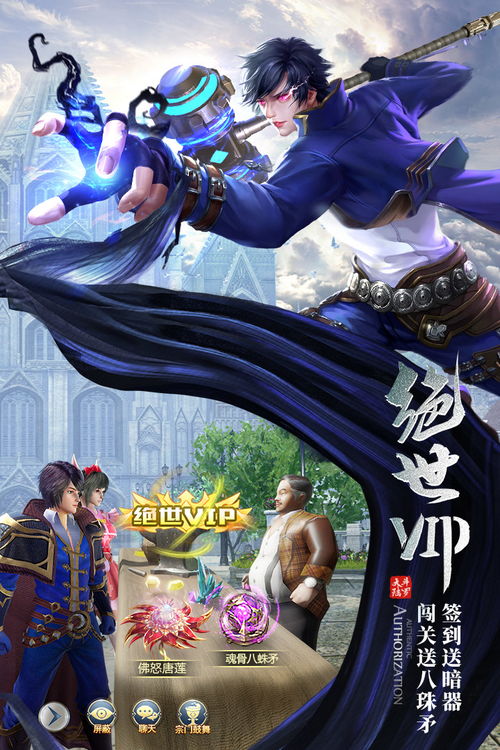斗罗大陆网游,斗罗大陆网游官方网站