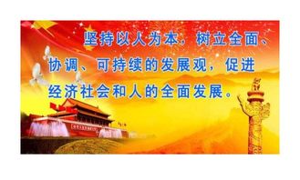 科学发展观的实质，科学发展观的实质是实现经济社会更快更好发展